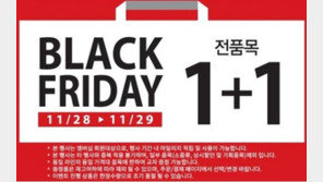 미샤도 블랙프라이데이 파격 세일 ‘전품목 1+1’
