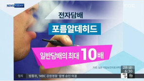 전자담배 발암물질, 일반 담배보다 최대 10배 많아 ‘충격’