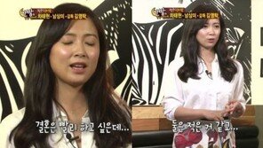 남상미 결혼, 과거 자녀계획 “여자 둘 남자 둘…4명 낳고 싶다”