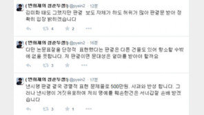 벌금 500만 원 변희재 대표, 낸시랭에 명예훼손 맞고소 방침