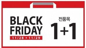 미샤, 전품목 ‘1+1 이벤트’…“무조건 친구랑 같이 가야해”