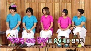 ‘결별’ 천이슬 과거 발언 “‘양상국 이용’ 연관검색어 지우고 싶다”