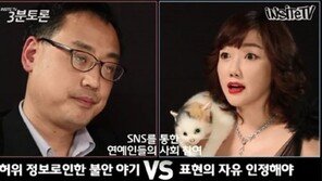 낸시랭, 변희재 상대로 낸 소송서 승소… 재판부 “원색적인 비난 불과”