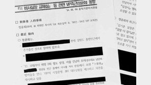 “정윤회, 십상시 멤버와 月 2회 회동”… 靑 “완벽한 소설”
