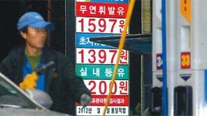 [뉴스분석]국제유가 내려도 景氣는 칼바람