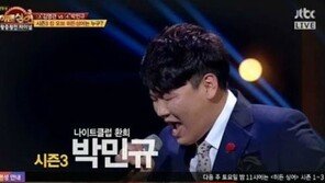 ‘히든싱어3 왕중왕전’ 환희 불참 불구 박민규 우승…‘눈물 펑펑’