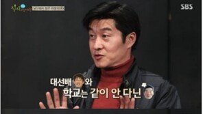 ‘식사하셨어요’ 김상중 “이경규 흑역사” 폭로…사연 들어보니?