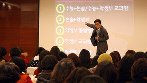 [신나는 공부]“대입 상위권은 여전히 수학이 가장 중요”