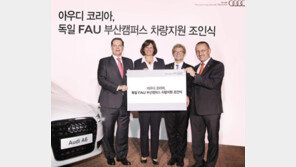 아우디코리아, ‘4퀄리티’ 가속 페달 “사회공헌도 글로벌하게”