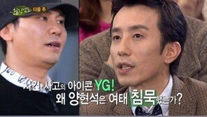 힐링캠프 양현석 ‘사건·사고의 아이콘 YG’ 질문에 답변이…