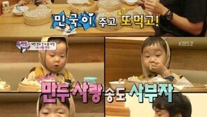‘슈퍼맨’ 송일국 삼둥이, 만두 먹방 “이모 만두 또 주세요” 깜찍