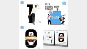 비정상회담 달력, 온라인 출시 4분 만에 3500부 완판