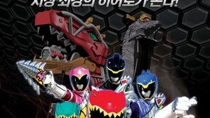 파워레인저 다이노포스, 이웃 1000명 위한 특별공연