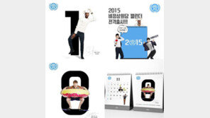 비정상회담 달력 4분만에 다 팔렸다? 인기 폭발!