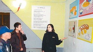 [인천/경기/우리동네 명물]“커피한잔 드시면 미술은 덤입니다”