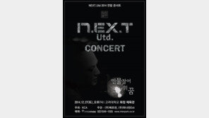 [연예 뉴스 스테이션] 故 신해철 ‘민물장어의 꿈’ 콘서트 후배들 줄이어