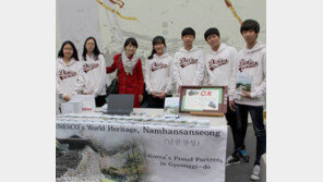 [수도권]남한산성 홍보 영문책자, 중학생들이 펴내