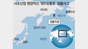 원양어선 침몰 한국인 1명 사망-10명 실종