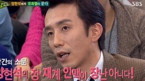 힐링캠프 양현석, 정·재계 인맥설 해명 “힘이 있었다면 결국 끌려갔겠느냐”