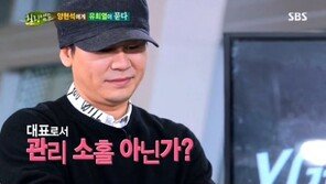 힐링캠프 양현석, YG 사건사고 언급 “공식 사과 못했지만 자숙하고 있다”