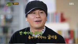 힐링캠프 양현석, 난독증 고백 “IQ 검사 질문도 이해못해, 돌고래 이하일 것”