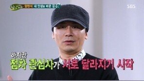 힐링캠프 양현석, 서태지와 불화설 언급 “예전 아내 같은 사람”