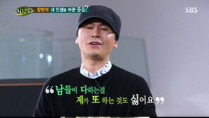 힐링캠프 양현석, 이은주와 결혼식 올리지 않은 이유 공개…“정말이야?”