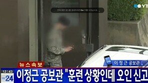 오산 공군기지 총성 해프닝, 학생들 대피했지만… 훈련상황 오인