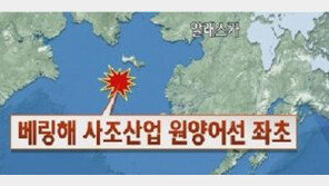 사조산업 원양어선 오룡호 침몰, 기상악화로 구조 어려워...가족들 초조