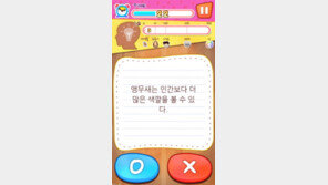 이든컴퍼니, 암기력 높이고 수업능률 향상 돕는 교육용 앱 출시