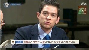 ‘비정상회담’ 다니엘 “히틀러는 악마, 어떤 면에서도 좋게 보면 안 돼”