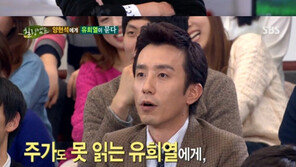힐링캠프 유희열, 양현석 성격 폭로 “대화의 80%가 욕설, 굉장히 당황스럽다”