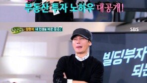 ‘힐링캠프’ 양현석, 부동산 투자 노하우 공개 “모퉁이+뒷길 확인해라”