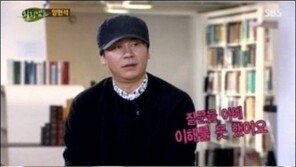 '힐링캠프' 양현석, 난독증 고백…“글자들이 춤을 춘다”