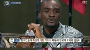 ‘비정상회담’ 샘 오취리 “흑인친구들 한국 오기 두려워해”… 이유는?