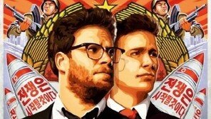 FBI 수사 착수, 김정은 암살 영화 제작사 해킹 당해… 국내 상영은?