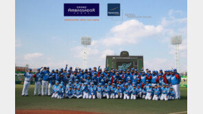 그랜드 앰배서더 서울-노보텔 앰배서더 독산, 양준혁 야구재단 후원