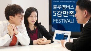 현대차, 블루멤버스 페스티벌 “차량에서 쇼핑까지 포인트”