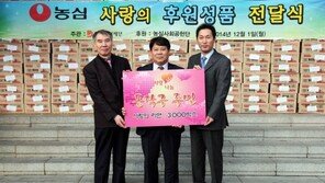 농심, ‘사랑의 신라면’ 3천박스 기부