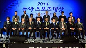[동아스포츠대상] 시상식 이모저모