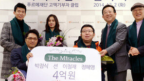 “장애아 홀로서기 돕자” 기적을 만드는 사람들