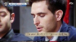 에네스 카야, 과거 ‘비정상회담’서 “사랑하는 마누라, 너만을 사랑한다”