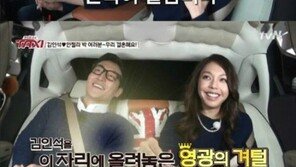 ‘택시’ 안젤라박 “김인석과 사랑에 빠진 결정적 계기? 겨드랑이 털이…”