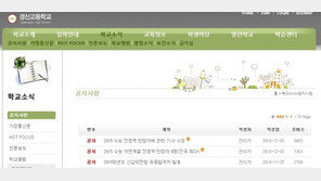 ‘수능 만점자’ 4명 배출한 대구 경신고…공부 비결은?