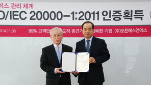 오픈SNS, 국제 표준인 ‘ISO 20000-1:2011’ 인증
