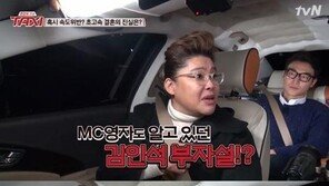 ‘택시’ 안젤라박-김인석, “속도위반 아니다”