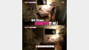 ‘룸메이트’ 배종옥 “써니, 어린 나이에 데뷔해서 안쓰러워” 애틋