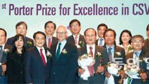 제1회 ‘CSV 포터賞’ 현대자동차 등 12곳 수상… “성장-사회문제 동시 해결, 이젠 현실이 됐다”
