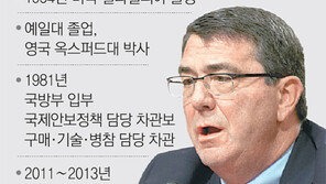 ‘북핵 전문가’ 카터 美국방 내정… 포용보다 압박에 무게