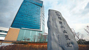 [부산/경남]한국석유공사 울산에 새 둥지